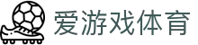 爱游戏体育ayx官网首页 - 品牌中文服务总站
